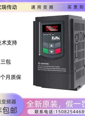 欧瑞变频器E2000/E800/0.4/0.75/1.5/2.2/3/4/5.5kw7.5kw11kw15kw