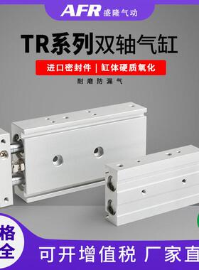 气动小型带磁双联杆双轴气缸TR6X10S TR10X20S 30 TR16X50S 75 80