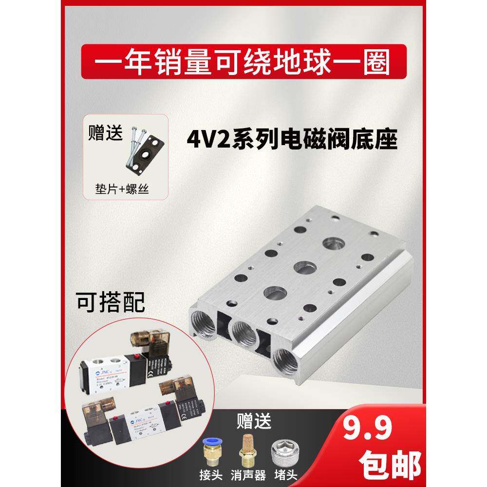 4V210-08阀组200M-2F阀岛氧化汇流板2分5位搭配电磁阀底座气动