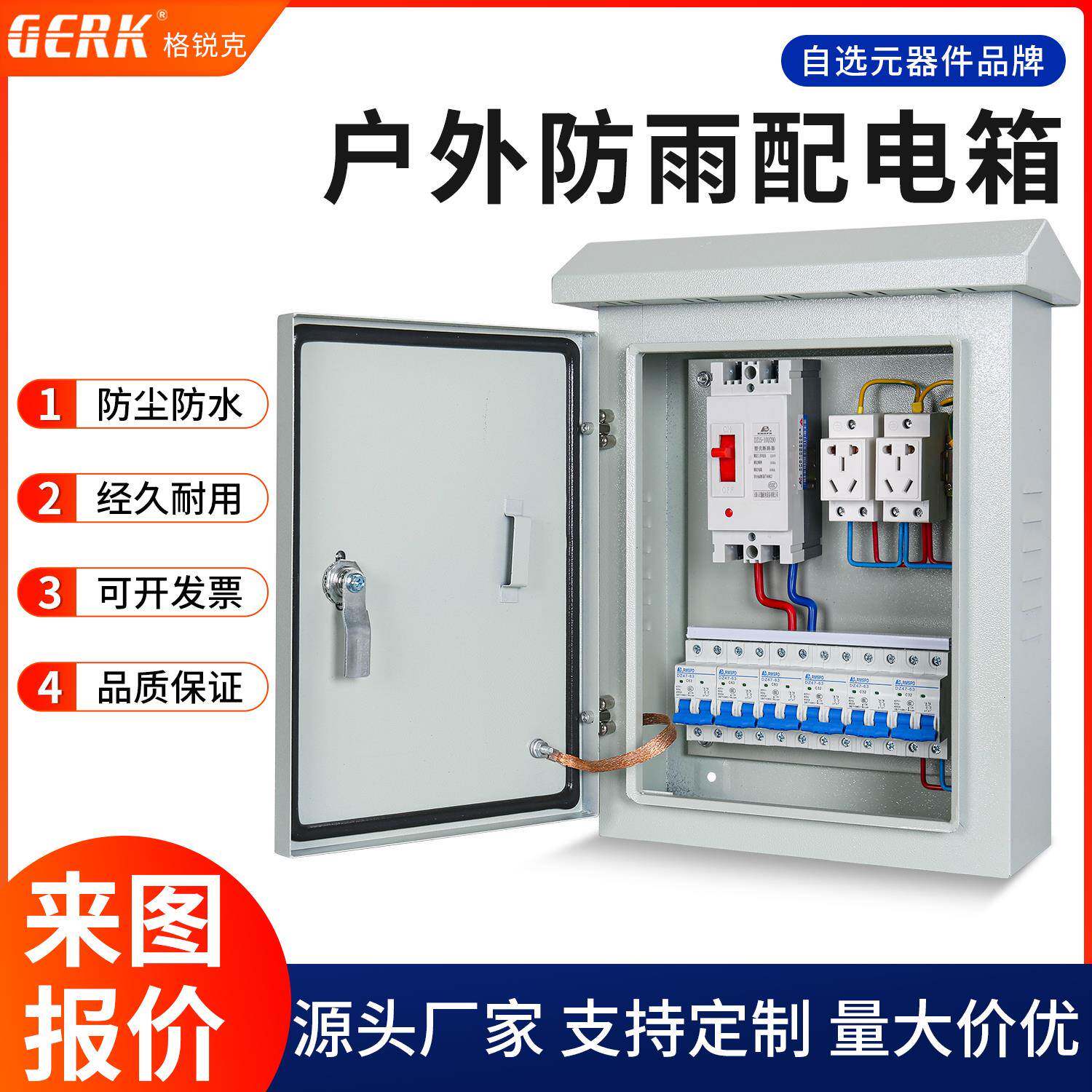 配电箱家用三相电380v三相四线开关箱成品配电箱户外防水电表箱