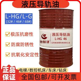 电梯导轨油46号数控机床32号液压油专用加工中心车床油68号200L
