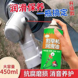 割草机润滑油耐高低温养护齿轮润滑耐腐磨损防锈降噪专用黄油润滑