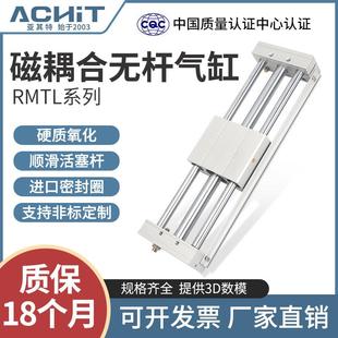 1100 600 350 200 无杆气缸RMTL10 亚德客型磁偶式