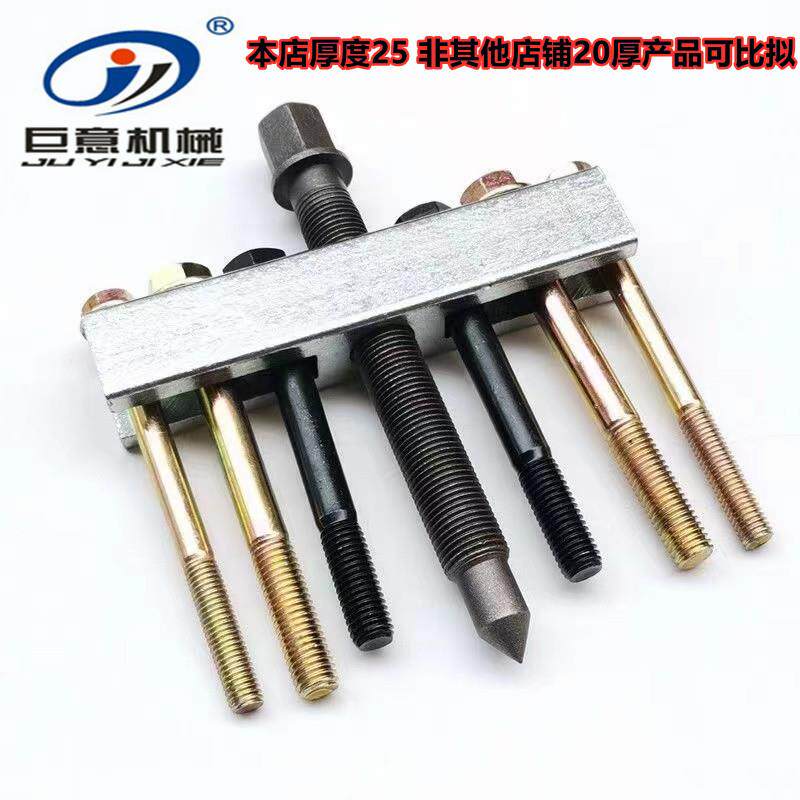 曲轴皮带盘拉马风机风叶齿轮方向盘组合杆制动轴承取出器拆卸工具