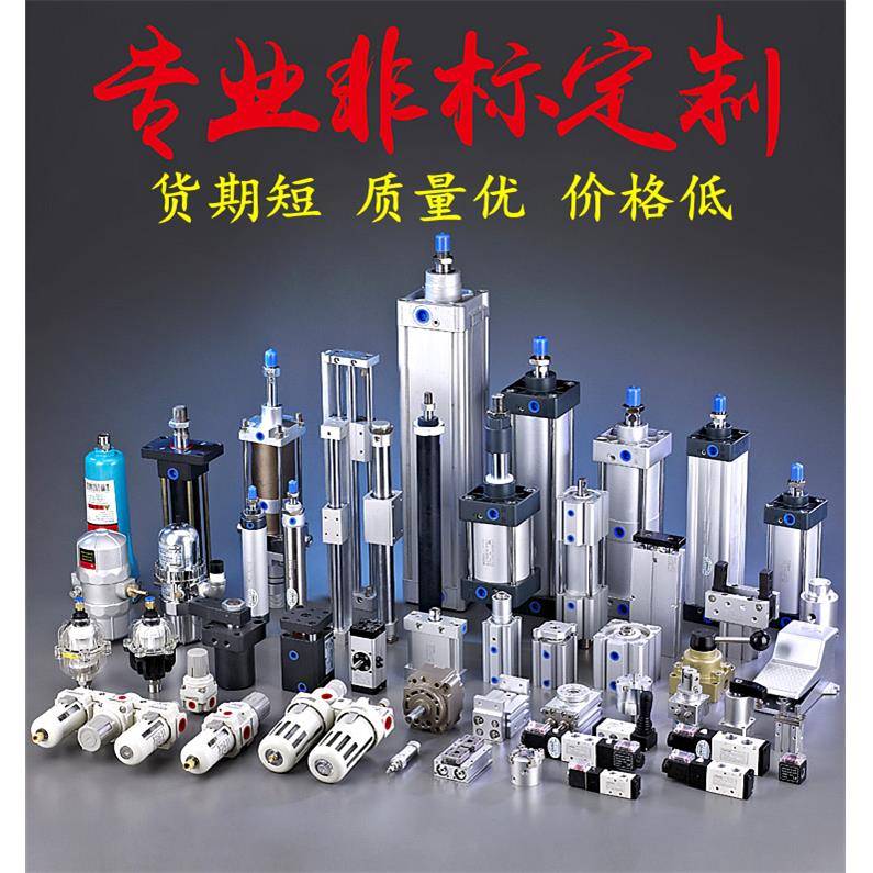 SC气缸MA/MAL SDA TN双轴MGPM三轴手指气缸旋转气缸全系定制订做