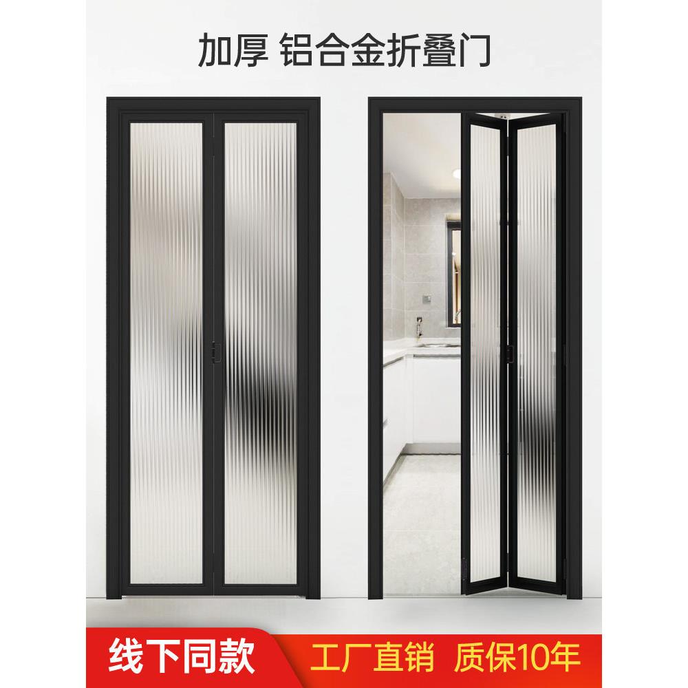 铝合金折叠门开放式厨房门浴室浴室玻璃隔断阳台滑动无轨隐形