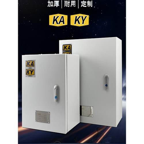矿用一般型低压配电箱KA标志井下防爆开关柜壁挂按钮控制启动箱壳