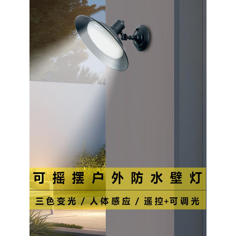 户外壁灯防水别墅花园露台超亮投光灯室外走廊大门口射灯庭院灯
