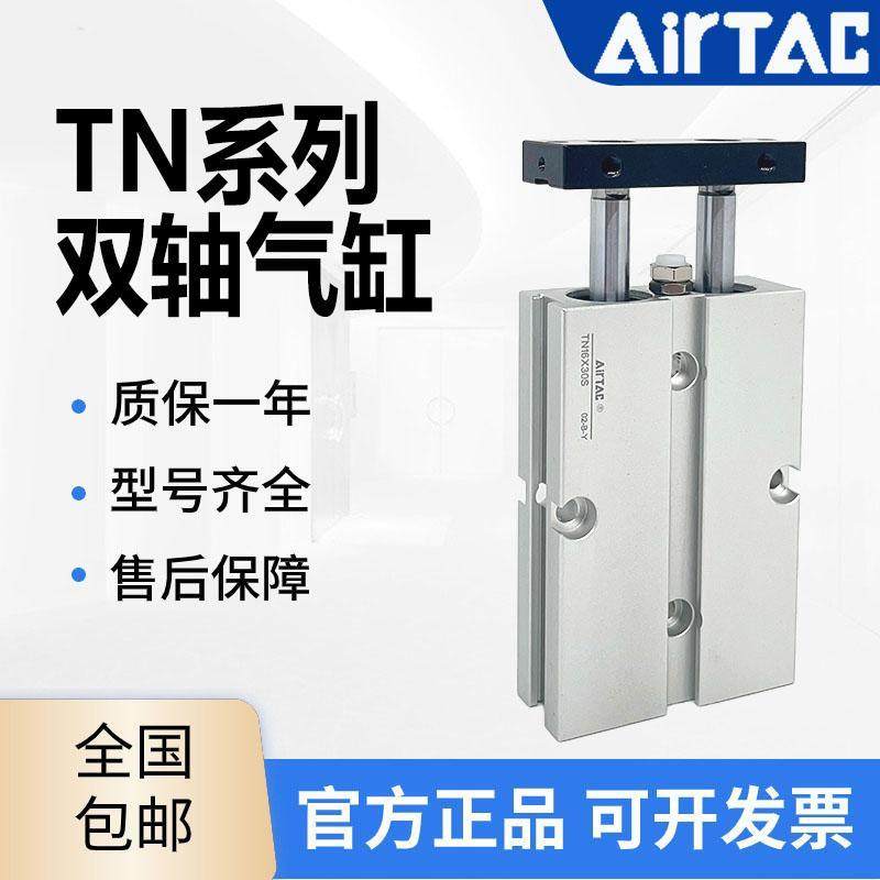 亚德客TN气缸TN10/16/20/25/32X10X15X20X25X30X40X50X60X70X80S