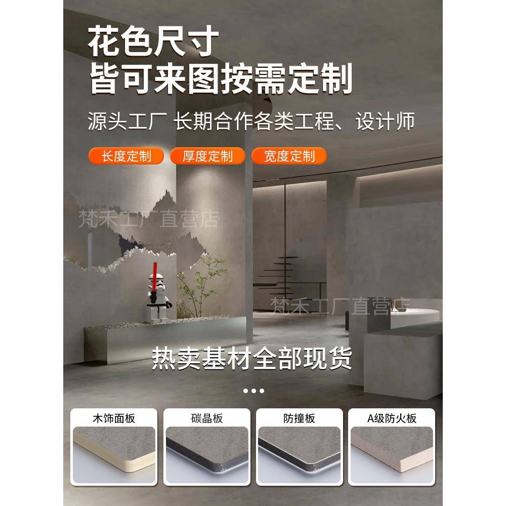 微水泥木饰面碳晶板新型护墙板背景墙水泥板装饰板无缝板集成墙板