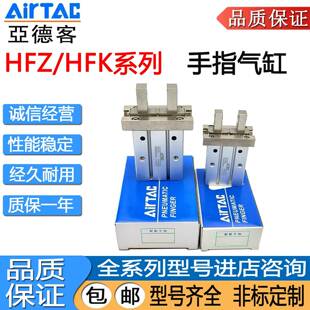 平行气动手指气缸HFZ/HFK/HFSZ/HFTZ6/10/16/20/25/32/40