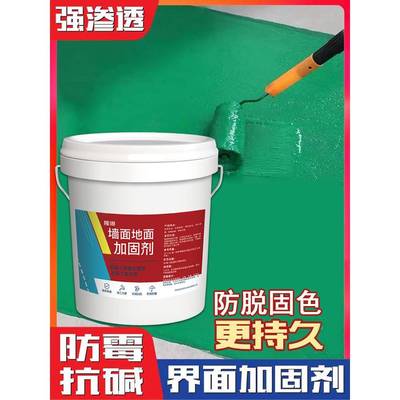 墙面地面加固剂渗透性好加固基层预防墙面反碱开裂界面加固剂特惠