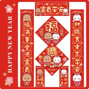 【布布一二】新年挥春门贴春联福字门福春节五福临门招财对联新居