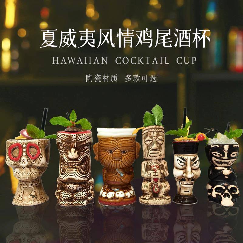 酒吧tiki杯创意夏威夷鸡尾酒杯清吧杯子陶瓷杯提基僵尸杯复古酒杯