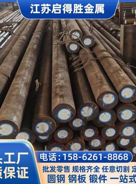 16MnCr5 20CrMnTi 38crmoal 40CrNiMoA 20mncr5 60Si2Mn圆棒 钢板