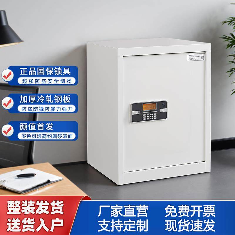 保密柜文件柜国保锁办公室保险柜小型全钢指纹密码储物铁皮资料柜