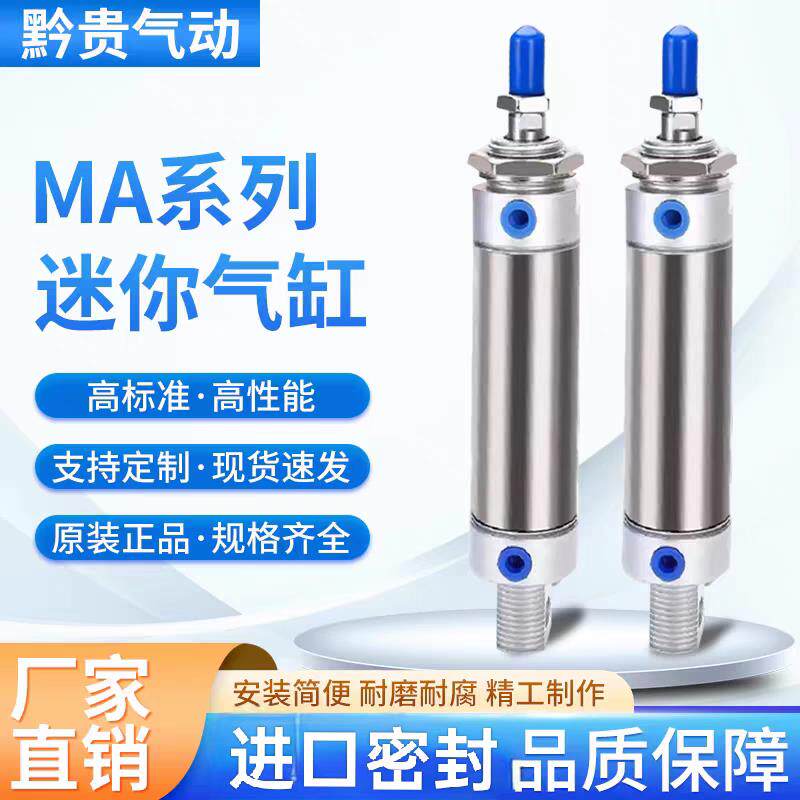 亚德客型不锈钢迷你气缸MA16x25/50/75/100/125/150/175/200/…
