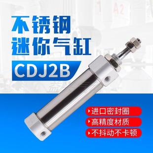 微型不锈钢迷你气缸小型气动笔形CDJ2B10