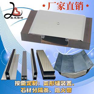 变形缝阻火带铝合金分隔条内墙地坪伸缩缝外墙屋面盖板型沉降缝厂