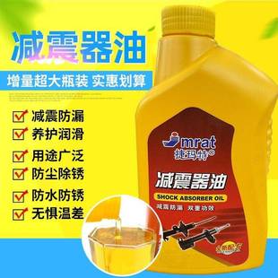 机车电动车前避震器油润滑油避震液压油阻尼油合成减震油前叉油
