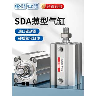 SDA外牙外螺纹薄型气缸小型迷你气动大全20X32X40X50X63X80