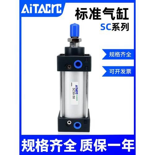 SC标准气缸 小型气动大推力 SC 32/40/50/63/80/100X25-50-75-100