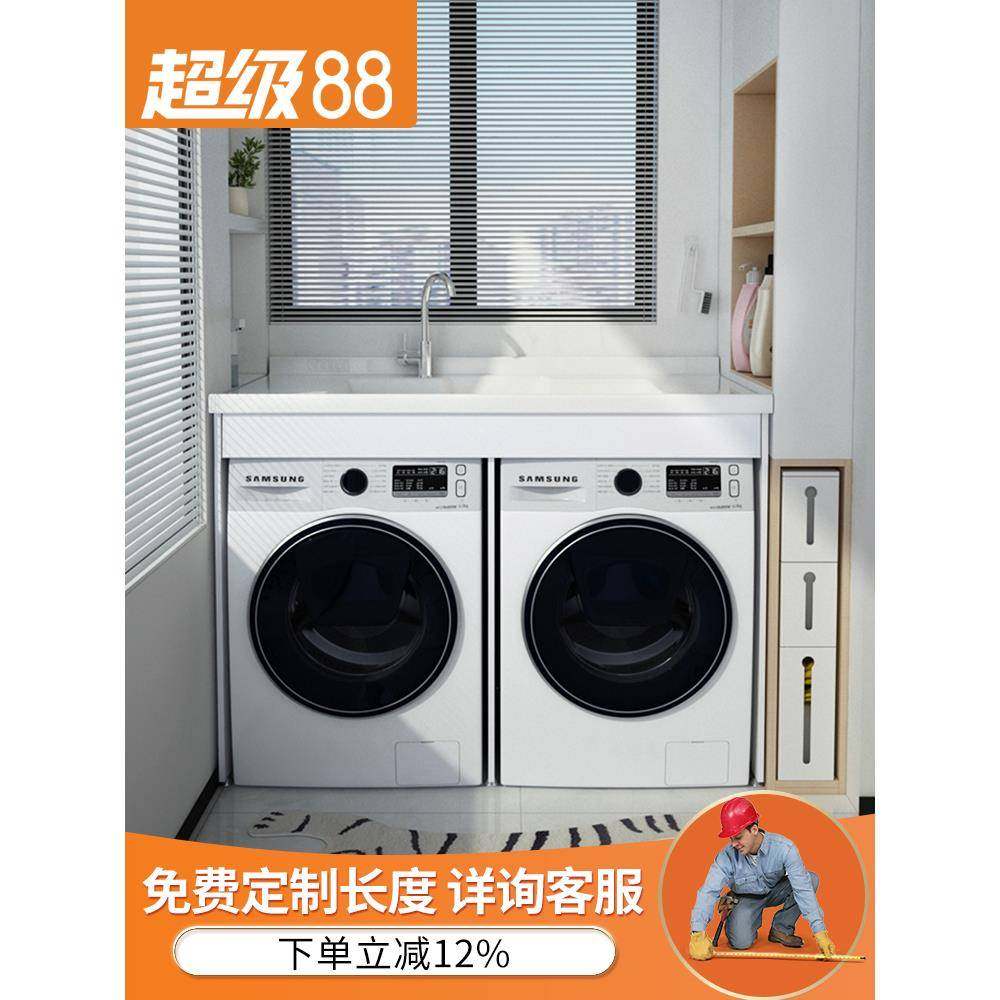 双机位机上盆洗衣机洗手盆一体柜烘干机伴侣带搓板滚筒太空铝阳台