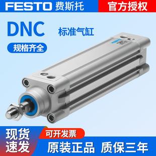 200 100 PPV festo费斯托标准气缸DNC 125