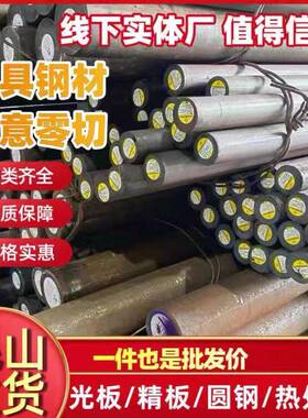 12CR1MOV钢板20Cr圆棒35CRMOV 合金钢 棒材 圆钢 40CR板材P20圆棒