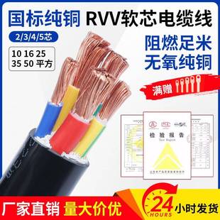 5芯10 50平方三相护套电线 国标铜芯RVV软芯电缆线2