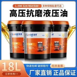 46号抗磨液压油68号32号高压升降挖机铲车叉车千斤顶大桶18升200L