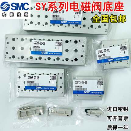 汇流板SS5Y3/5/7-20-01-02-03-04-05-06-07-08-09-10-11-12-14-20