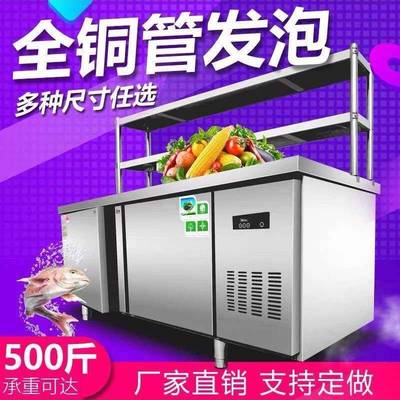 冷藏工作台冷冻柜商用保鲜冰箱平冷柜操作台冰柜奶茶厨房饭店冰箱