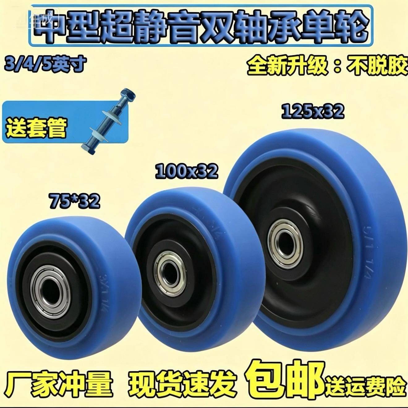3寸4寸5寸双轴静音橡胶轮平板车软胶小车轮子手推餐车万向轮片