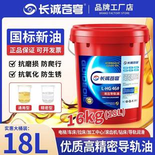 导轨油46 68号32轨道专用电梯液压润滑油数控机床cnc磨床18升200L