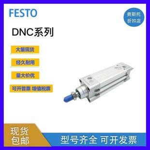 PPV 150 160 320 FESTO气缸DNC32 100 200 125