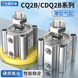 50DM CQ2B20 小型气动薄型气缸CDQ2B