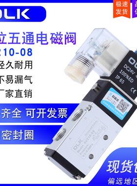 OLK欧雷凯电磁阀4V210-08二位五通110-06换向阀4V310线圈220v气动