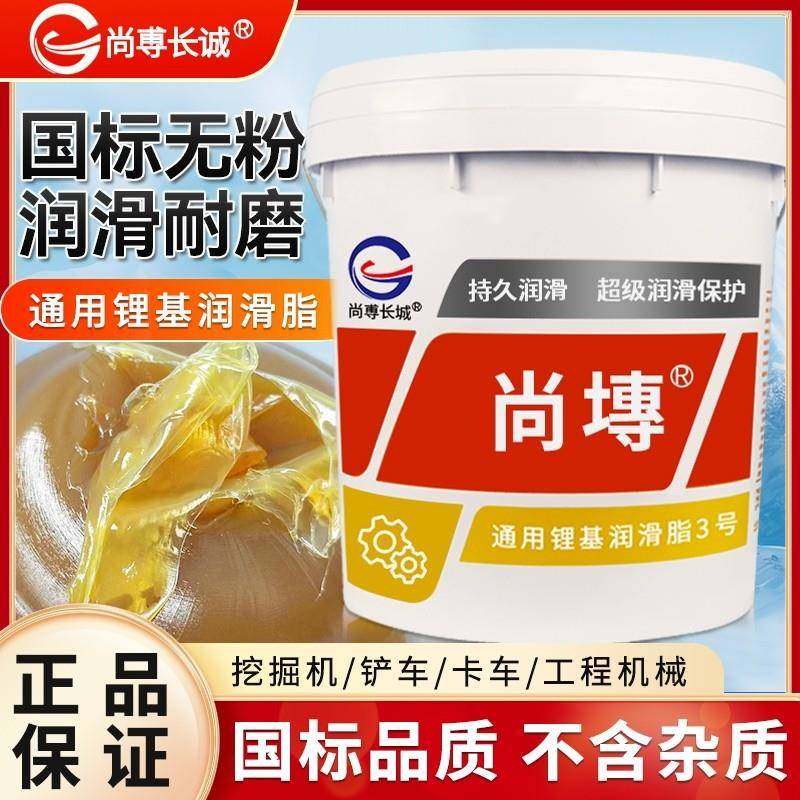 黄油润滑脂耐高温耐磨2号锂基脂润滑油挖机轴承桶装大桶通用15KG