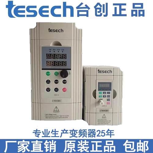 台创变频器4-22KW高性能专业调速TESECH单相电机变频调速器高效
