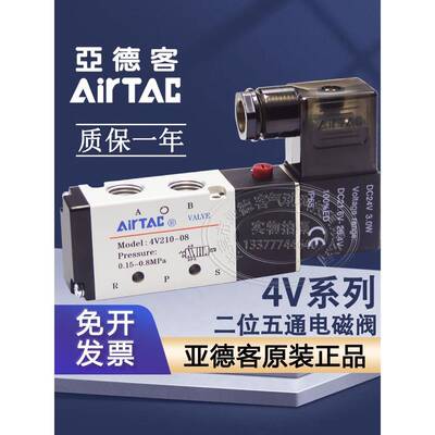 亚德客正品电磁阀4V110M5 4V11006B 4V21006A 4V21008B 4V310 410