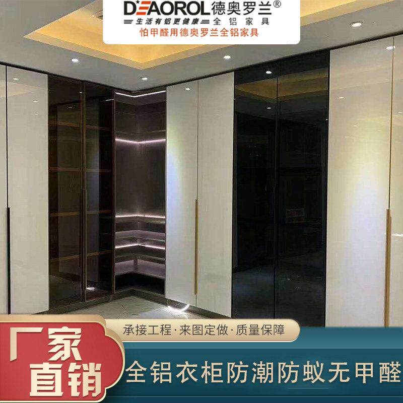 全屋定制海口铝合金大衣柜家用柜子卧室储物柜定做全铝家具衣橱柜