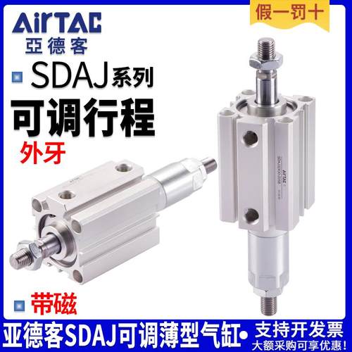 亚德客可调行程气缸SDAJ12/16/20/25*10x20x30x40x50x75-10-20SB