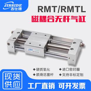 亚德客型磁耦式 40X200X300X500X600 无杆气缸RMT10