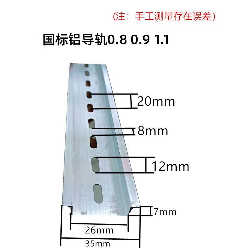 C45铁/铝导轨U型35电气安装空开继电器箱接线端子通用卡轨条1米长