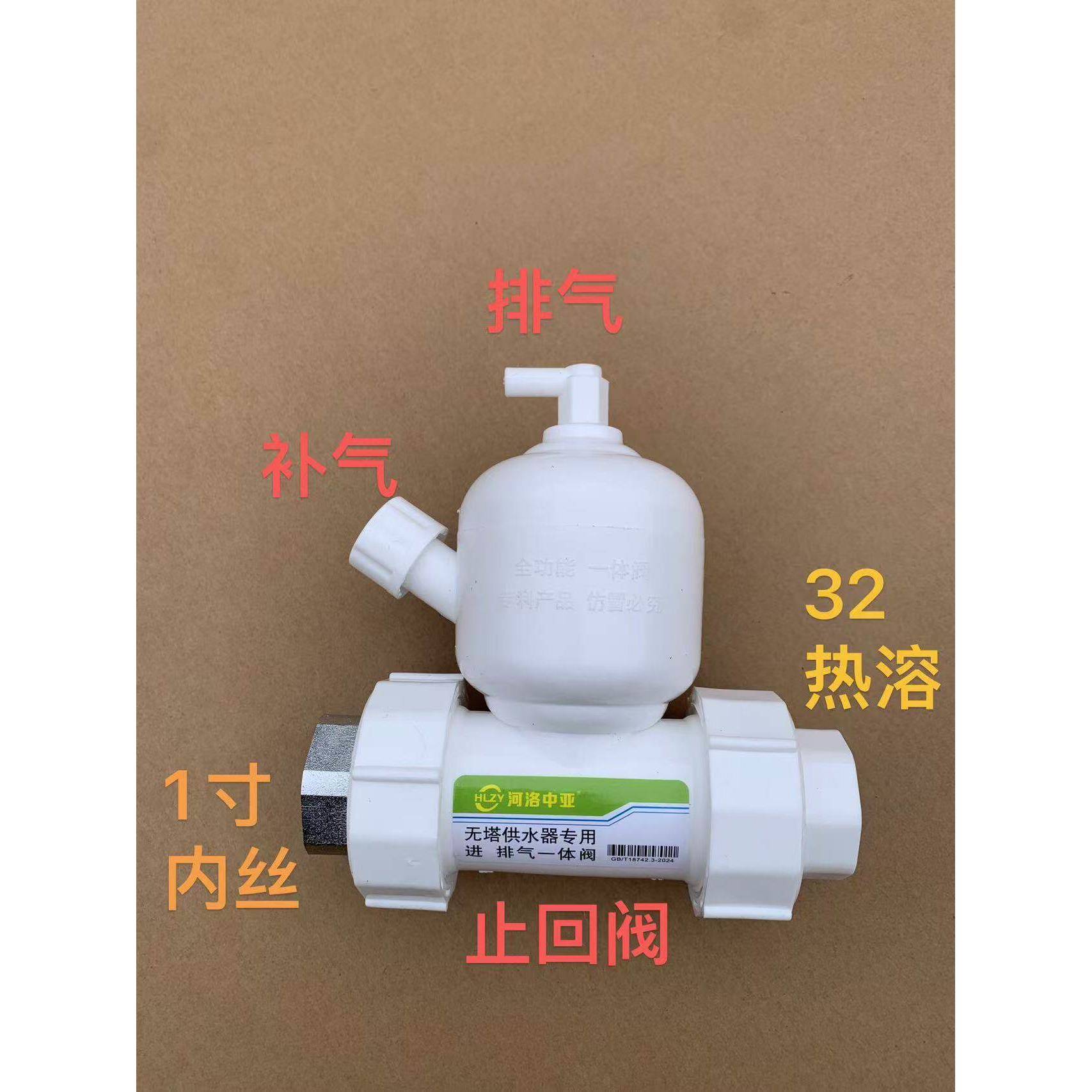 无塔供水器进气排气止回一体阀 无塔供水器补气排气止回全功能阀