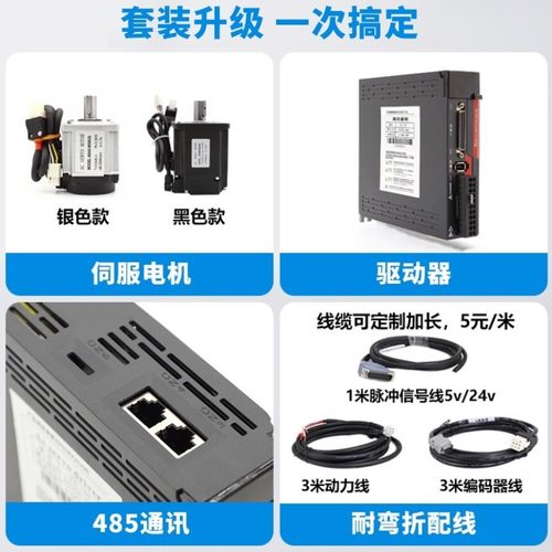 伺服马达驱动器套装60/80/110/130高速400w/750w学习PLC脉冲控制