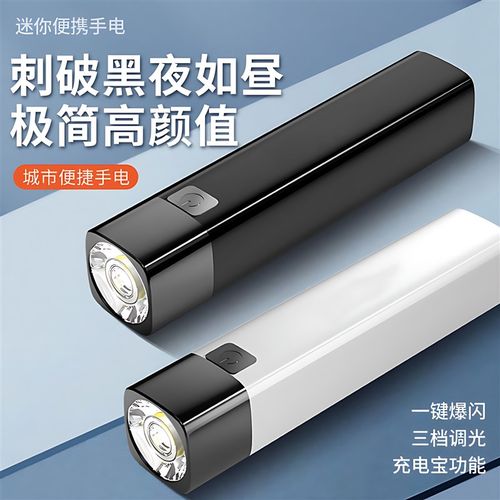 住校生用品女生小手电筒初高中寝室宿舍好物大全大学生开学神器