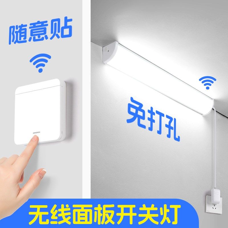 90度墙角灯 直插式led灯条无线遥控开关面板长条照明天花照明灯,家装灯饰光源,LED灯管,淘宝优惠券,粉丝福利购,淘宝优惠卷