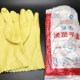 称星棉毛浸塑手套028耐油耐酸碱手套橡胶劳保护手防水手套